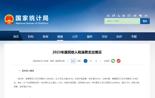 2024年一次性工亡補助金標準確定：1036420元｜全國統一